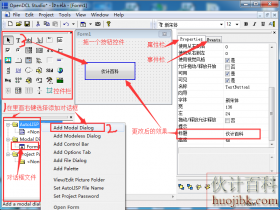 OpenDCL Studio第一个对话框文件odcl对话框(第一节)