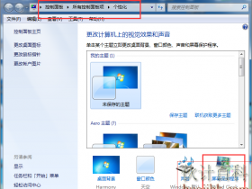 Word Clock 抖音罗盘屏保设置,时间快一小时