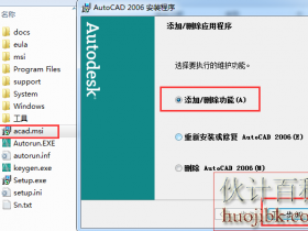 cad安装EXPress工具,lisp扩展数据vlax-ldata-put