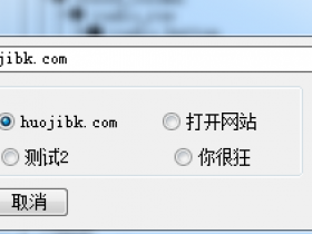 DCL对话框布局,固定位置,调整宽度,radio_button竖着横着,默认选中