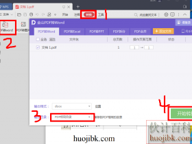 扫描版PDF如何编辑,PDF转换Word