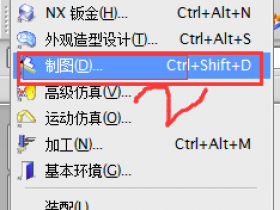 UG制图导出CAD图纸,导出2D图,一次导出多个图导出dwg文件