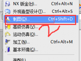 UG制图导出CAD图纸，导出2D图，一次导出多个图导出dwg文件