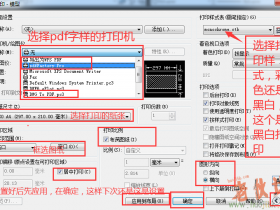AutoCAD文件dwg转换PDF文件,通用方法文档转换PDF