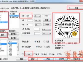 CAD二次开发仿燕秀工具箱模胚dcl对话框,lisp加载图片实例