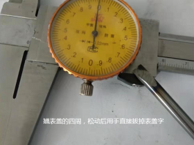 带表卡尺效准,带表卡尺拆装教程