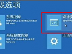 win10引导修复,双系统默认启动系统盘