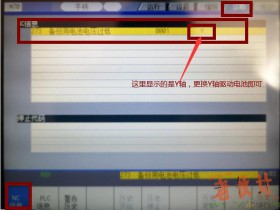 CNC三菱M70系统提示;Z73备份用电池电压过低.S52电池电压过低,伺服错误