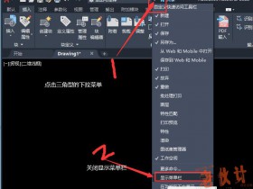 CAD 2022经典模式如何设置