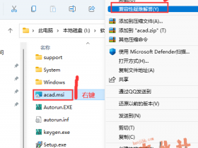Windows11系统64位安装cad,CAD2006 64位