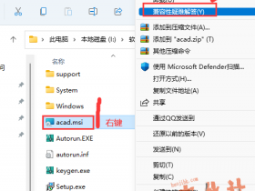 Windows11系统64位安装cad，CAD2006 64位