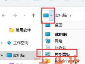 win11访问局域网xp系统共享文件