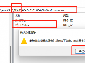 cad2022打开文件卡死