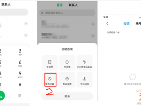 安卓手机骚扰电话短信拦截