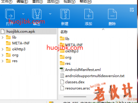 安卓apk如何解压,提示.z01,安卓app破解-解压apk(1)