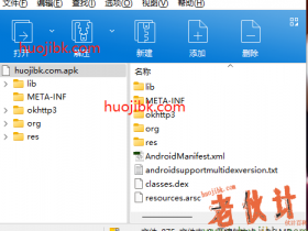 安卓apk如何解压，提示.z01，安卓app破解-解压apk（1）