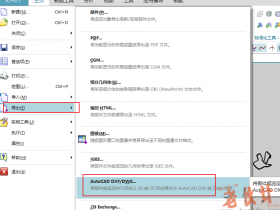 ug12导出CAD 2d工程图