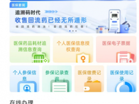 亲测外地医保如何报销,上海使用外地医保,外地医保备案