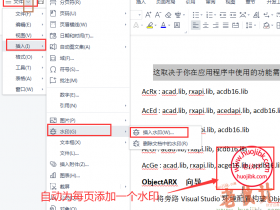 wps添加水印,PDF批量添加水印,打印自动添加水印,自定义图片水印